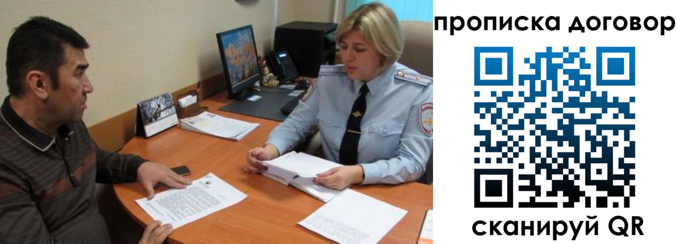 прописка в квартире в Липецке