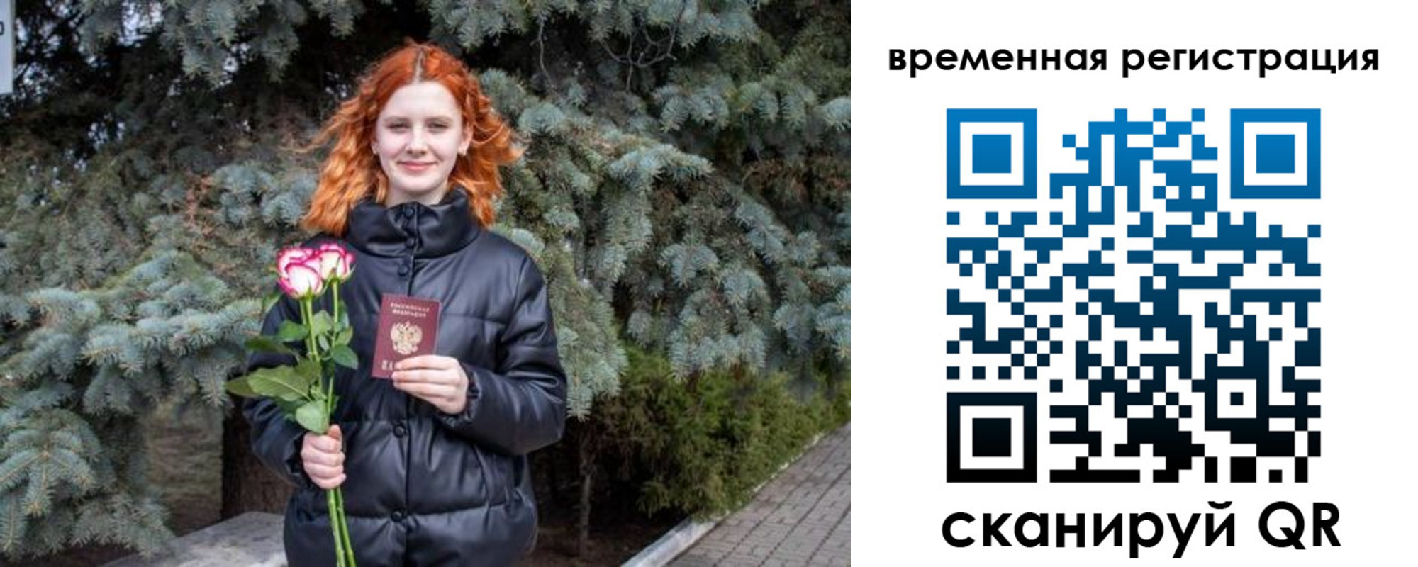 прописка для военкомата в Липецке