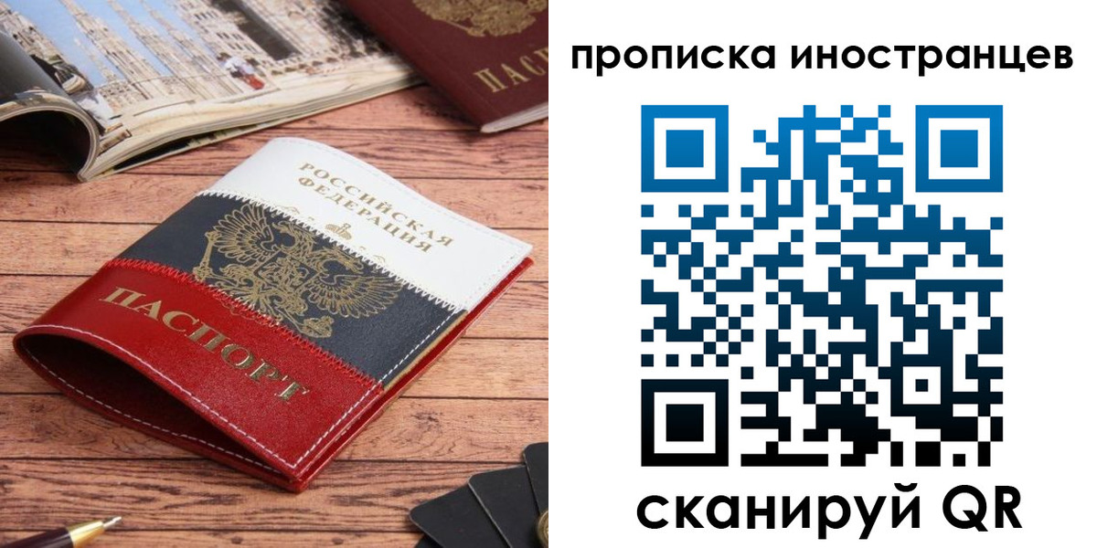 прописка для кредита в Липецке