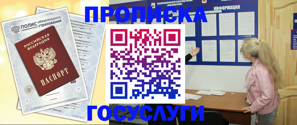 миграционный учет в Липецке