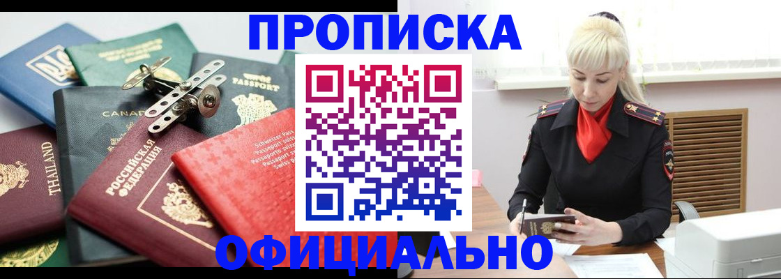 временная регистрация надежно в Липецке