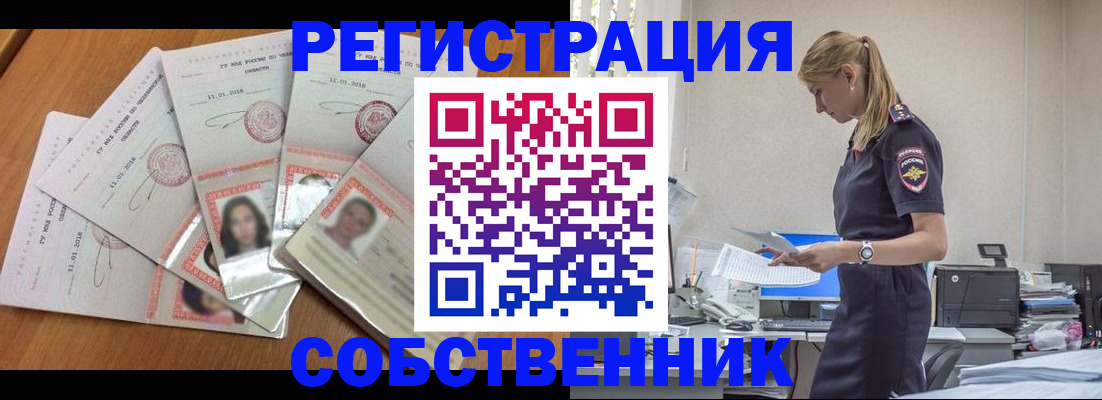 временная регистрация надежно в Липецке