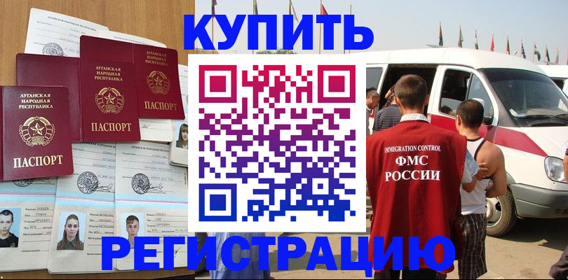 временная регистрация адрес в Липецке