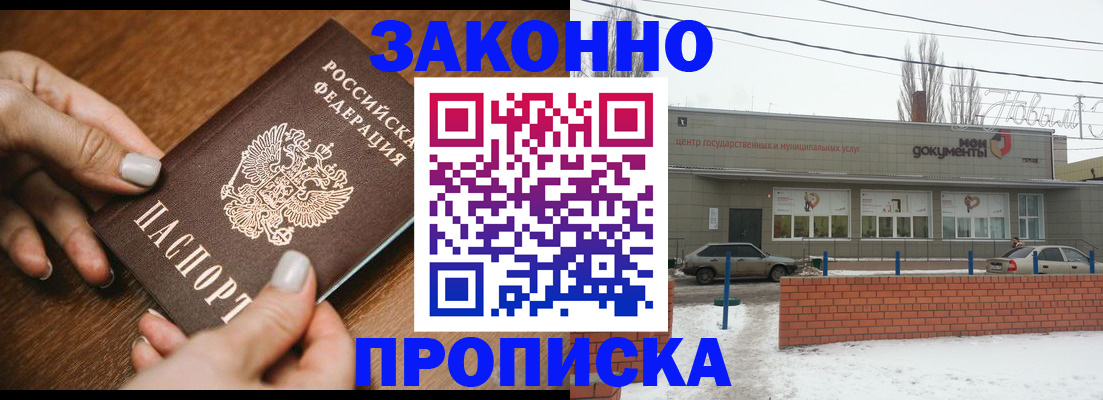 временная регистрация в квартире в Липецке