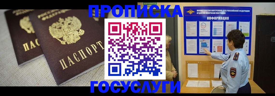 пропишу в квартире в Липецке